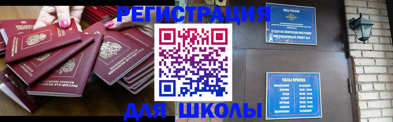 прописка регистрация в Якутске