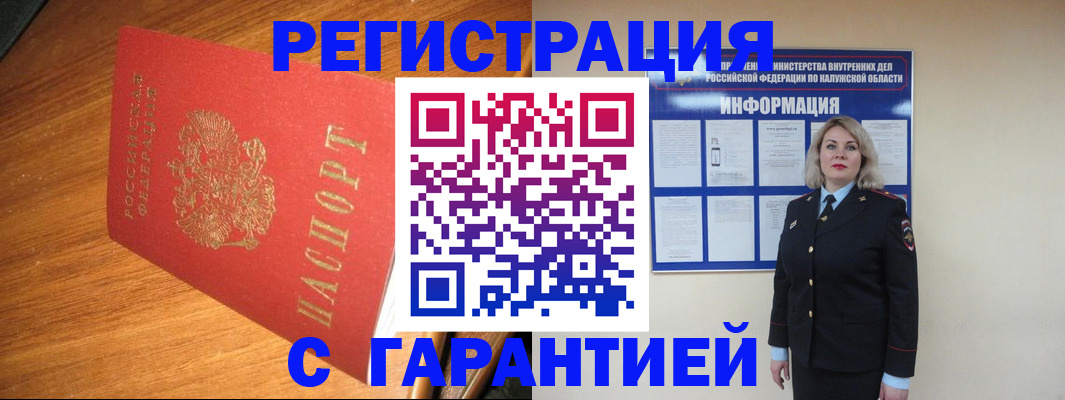 где прописаться в Якутске