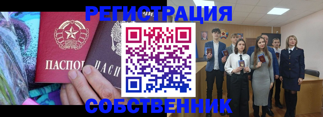 временная регистрация надежно в Якутске