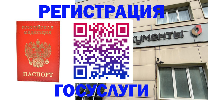 прописка для школы в Якутске