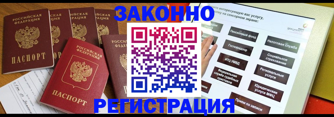 временная регистрация собственник в Якутске