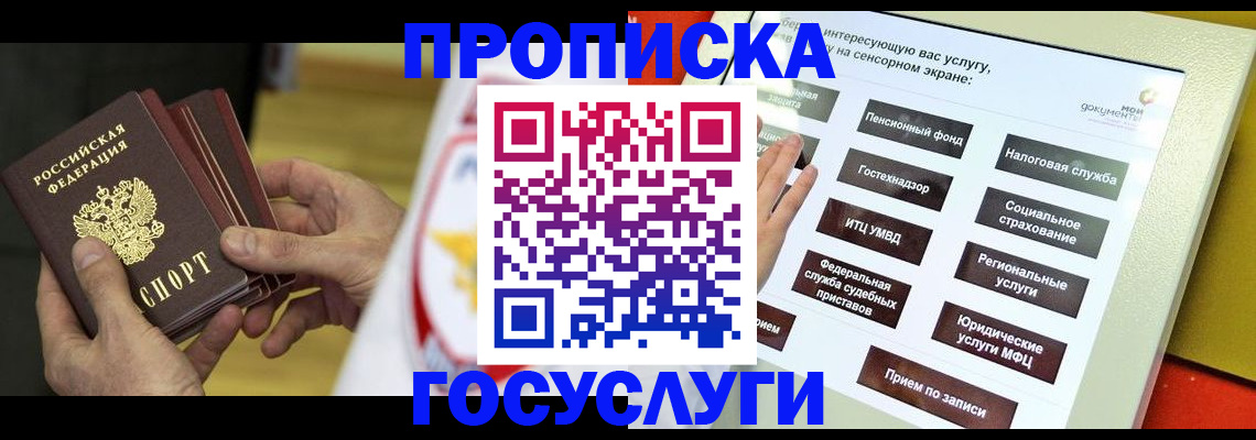 регистрация для школы в Якутске